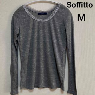 ソフィット(Soffitto)の美品Soffitto  レディース長袖服　トップス シャツ Mサイズ カットソー(シャツ/ブラウス(長袖/七分))