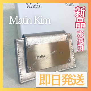 MatinKim   マーティンキム　名刺入れ　財布  ウォレット　シルバー(名刺入れ/定期入れ)