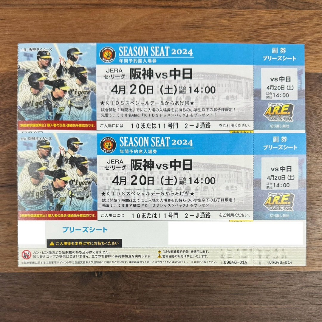 阪神タイガース(ハンシンタイガース)の阪神タイガース　甲子園　チケット チケットのスポーツ(野球)の商品写真