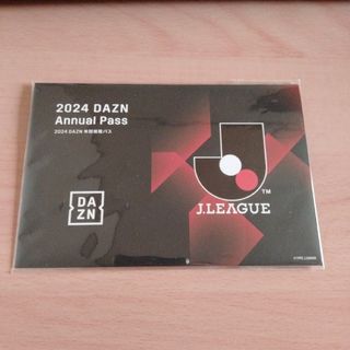 2024 DAZN 年間視聴パス(その他)