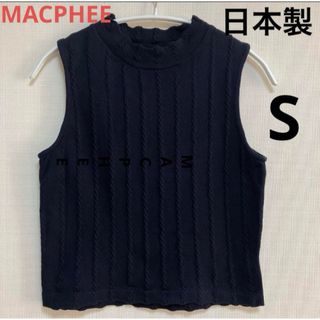 マカフィー(MACPHEE)の日本製 MACPHEEタンクトップ　ブラウス　夏服半袖シャツ Sサイズ　ベスト(タンクトップ)