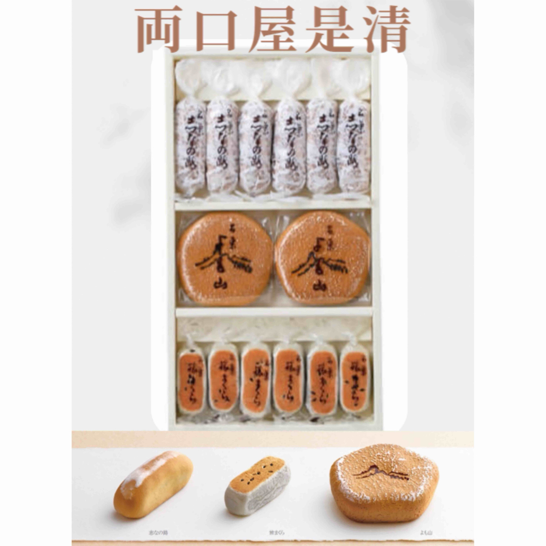 【両口屋是清　焼菓子詰合せ　両口屋　和菓子　銘菓　新品未開封】 食品/飲料/酒の食品(菓子/デザート)の商品写真