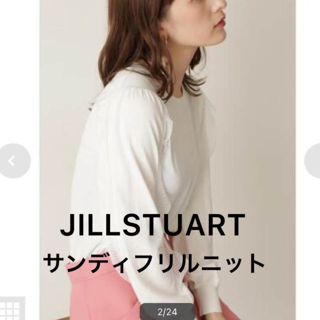 JILLSTUART(ジルスチュアート)の超美品❣️ジルスチュアート サンディフリルニット レディースのトップス(ニット/セーター)の商品写真