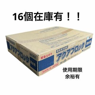 日水化学工業 防災用品 吸水性土のう 「アクアブロック」 ND-20 20枚入り(その他)