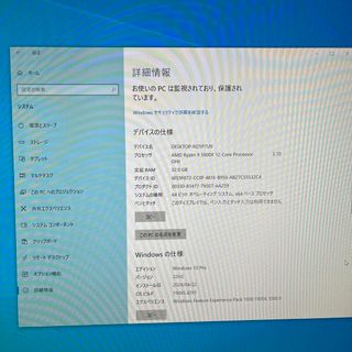 デスクトップPC RYZEN9 5900X(デスクトップ型PC)