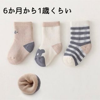 【3足セット】ベビー靴下 赤ちゃん くつした 柔らかい 厚手 ソックス ベビー(靴下/タイツ)