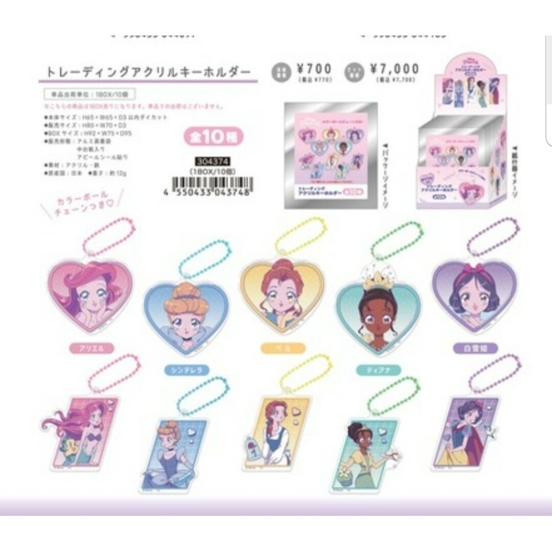 Disney - 外箱 未開封 匿名配送 トレーディングアクリル Disney - 外箱 未開封 匿名配送 トレーディングアクリル