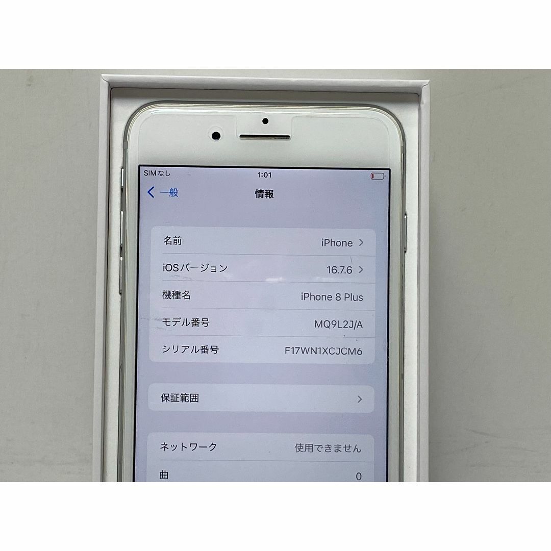 Apple(アップル)のiPhone8 Plus 64GB シルバー MQ9L2J／A SIMフリー16 スマホ/家電/カメラのスマートフォン/携帯電話(スマートフォン本体)の商品写真