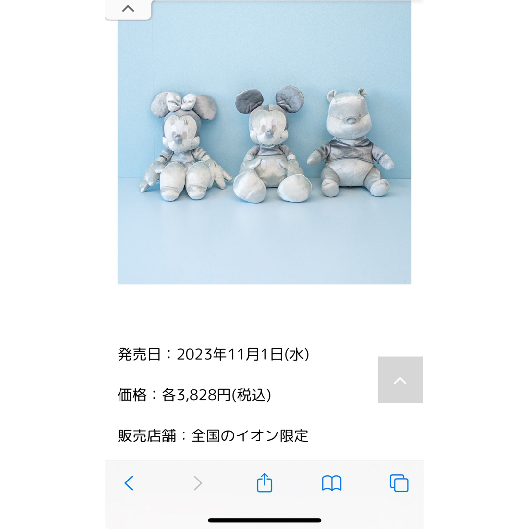 くまのプーさん(クマノプーサン)の【新品・未使用】くまのプーさん ディズニー100 ぬいぐるみ プラチナ エンタメ/ホビーのおもちゃ/ぬいぐるみ(ぬいぐるみ)の商品写真