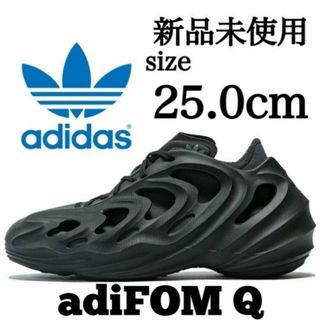 アディダス(adidas)の新品 25.0cm adidas AdiFOM Q 大人気 スニーカー(スニーカー)