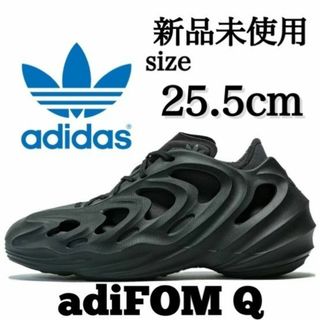 新品 25.5cm adidas AdiFOM Q 大人気 スニーカー(スニーカー)