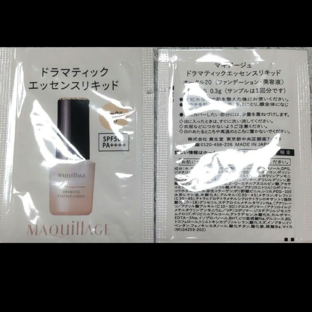 SHISEIDO (資生堂)(シセイドウ)のzawa様　オークル20 資生堂マキアージュエッセンスリキッドファデンション コスメ/美容のベースメイク/化粧品(ファンデーション)の商品写真