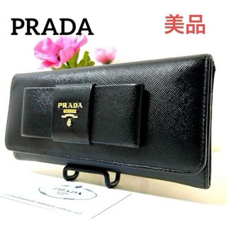 プラダ(PRADA)の✨極美品✨PRADA プラダ◆黒ブラック◆長財布◆フルレザー◆ゴールドロゴ(財布)