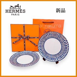 エルメス(Hermes)の新品・廃盤希少 ☆ HERMES ブルーダイユール プレート2枚(食器)