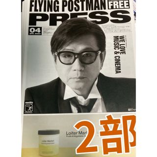 休刊前最終号‼️ フライングポストマン　関西版　藤井フミヤ　２部　チェッカーズ(印刷物)