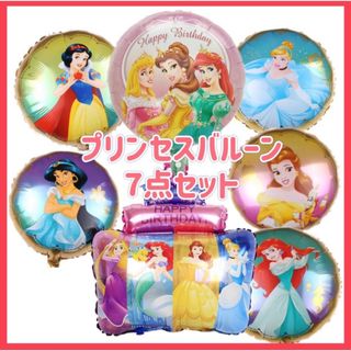 ディズニー プリンセス バルーン 風船 誕生日 ケーキ 白雪姫 シンデレラ ベル(その他)