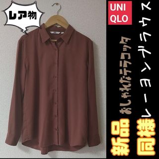 ユニクロ(UNIQLO)の§【★新品同様★もう売ってないレア品★】ユニクロ レーヨンブラウス テラコッタ(シャツ/ブラウス(長袖/七分))