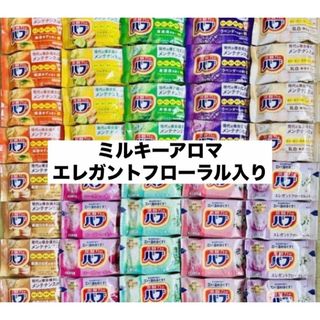 カオウ(花王)の⑤バブ　花王　kao 入浴剤　40個　透明湯　10種類　にごり湯　数量限定　 (入浴剤/バスソルト)