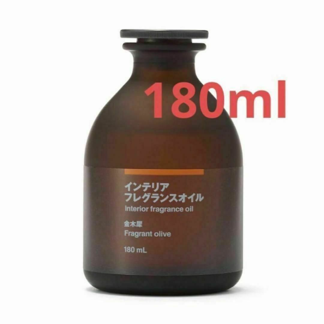 MUJI (無印良品)(ムジルシリョウヒン)の無印良品 金木犀 インテリアフレグランスオイル 2本 コスメ/美容のリラクゼーション(アロマオイル)の商品写真