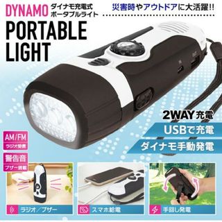 ダイナモ充電式懐中電灯/USB手動2WAY充電/ダイナモ充電式ライトHA(防災関連グッズ)