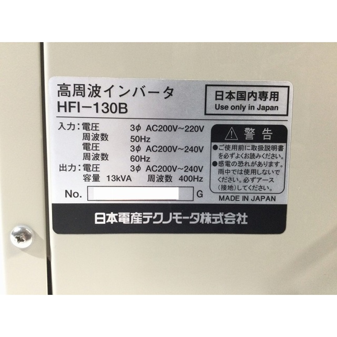 ☆未使用品☆NDC NIDEC 日本電産テクノモータ 高周波インバータ ☆未使用品☆NDC NIDEC 日本電産テクノモータ 高周波インバータ