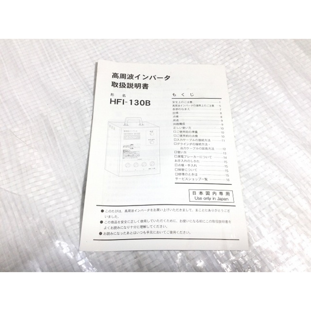 ☆未使用品☆NDC NIDEC 日本電産テクノモータ 高周波インバータ ☆未使用品☆NDC NIDEC 日本電産テクノモータ 高周波インバータ