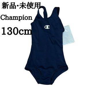 チャンピオン(Champion)の❤新品•未使用❤Champion チャンピオン スクール水着 130 ネイビー(水着)