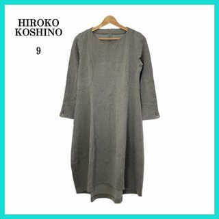 ヒロココシノ(HIROKO KOSHINO)のHIROKO KOSHINO ヒロココシノ ワンピース ロング丈 グレー 9(ロングワンピース/マキシワンピース)