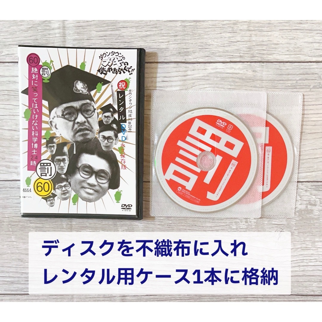 絶対に笑ってはいけない科学博士24時　DVD 全4巻  ガキの使い エンタメ/ホビーのDVD/ブルーレイ(お笑い/バラエティ)の商品写真