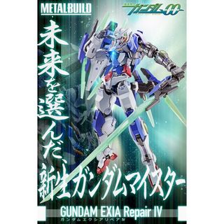 バンダイ(BANDAI)の新品未開封 METAL BUILD ガンダムエク シアリペアIV(フィギュア)