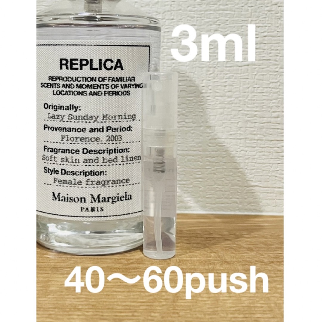 Maison Martin Margiela(マルタンマルジェラ)のメゾンマルジェラ　REPLICA アットザバーバー 3ml コスメ/美容の香水(ユニセックス)の商品写真