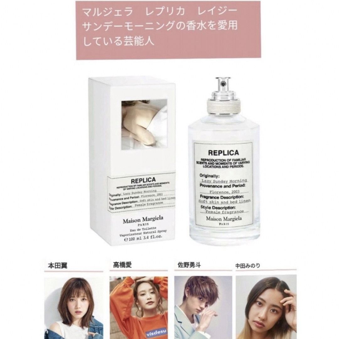 Maison Martin Margiela(マルタンマルジェラ)のメゾンマルジェラ　REPLICA セイリングデイ1.5ml コスメ/美容の香水(ユニセックス)の商品写真