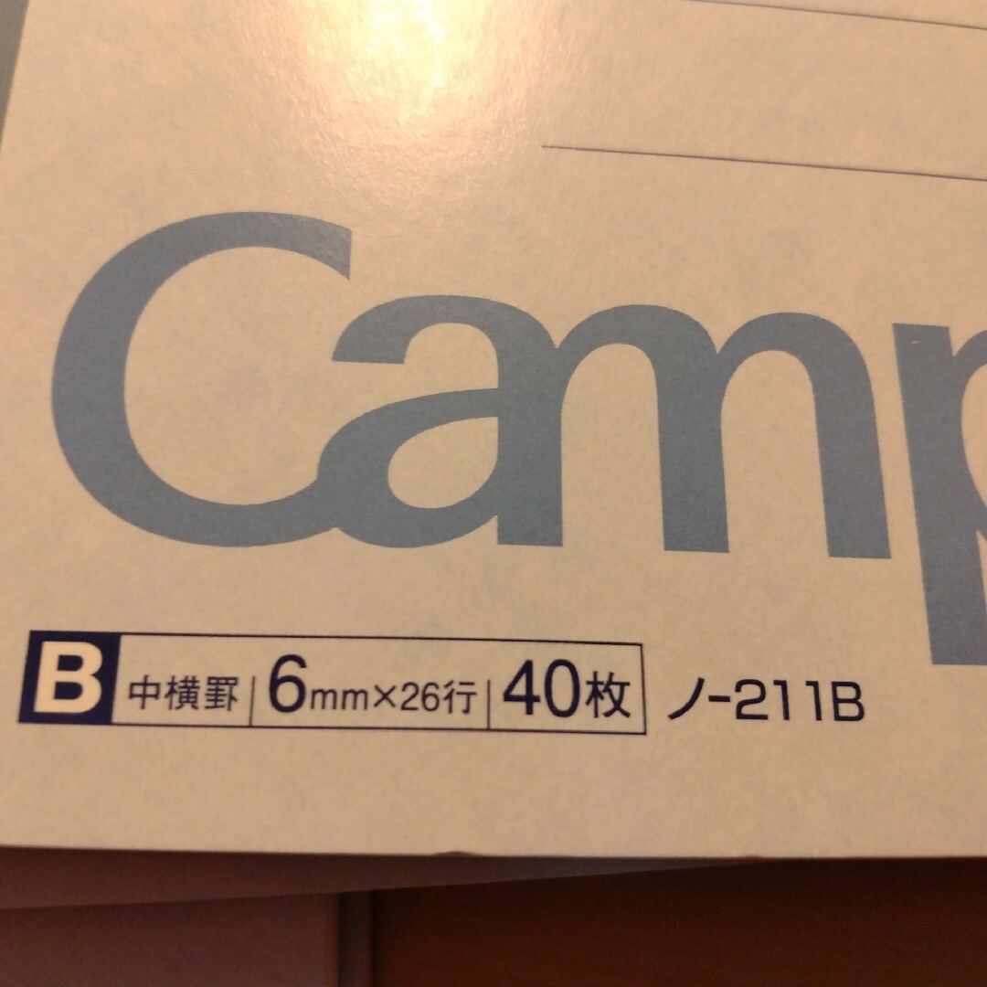 コクヨ(コクヨ)のCampusノート B6サイズ ２つセット② インテリア/住まい/日用品の文房具(ノート/メモ帳/ふせん)の商品写真