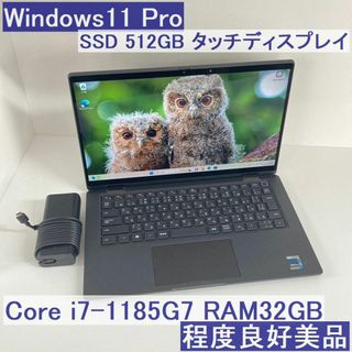 デル(DELL)の●美品●DELL Latitude7420 i7-1185G7 32GB 14型(ノートPC)