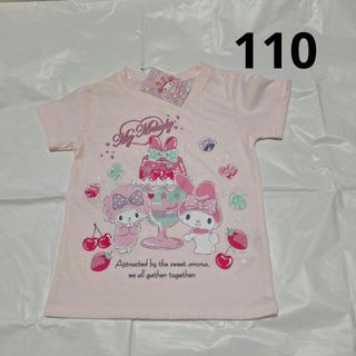 マイメロディ - 110cm　半袖Tシャツ　マイメロ　サンリオ