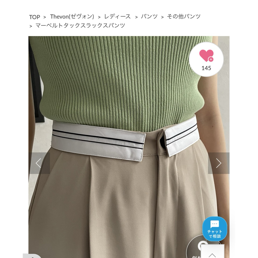 Thevon(セヴォン)のThevon マーベルトタックスラックスパンツ レディースのパンツ(カジュアルパンツ)の商品写真