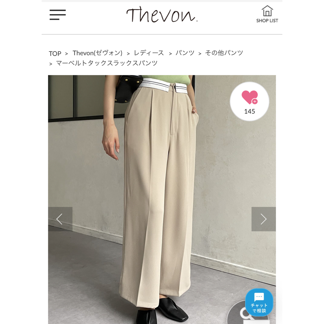 Thevon(セヴォン)のThevon マーベルトタックスラックスパンツ レディースのパンツ(カジュアルパンツ)の商品写真