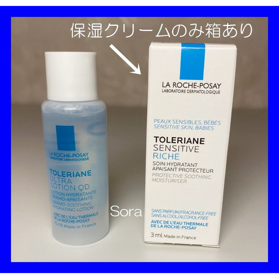 LA ROCHE-POSAY(ラロッシュポゼ)の新品未開封♡ラロッシュポゼ　保湿クリーム　化粧水　試供品　3個セット　サンプル コスメ/美容のキット/セット(サンプル/トライアルキット)の商品写真