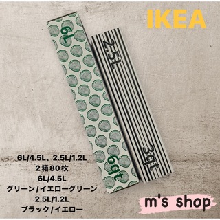 イケア(IKEA)のIKEA ジップロックフリーザーバッグ 2箱セット③ 匿名発送グリーン(収納/キッチン雑貨)