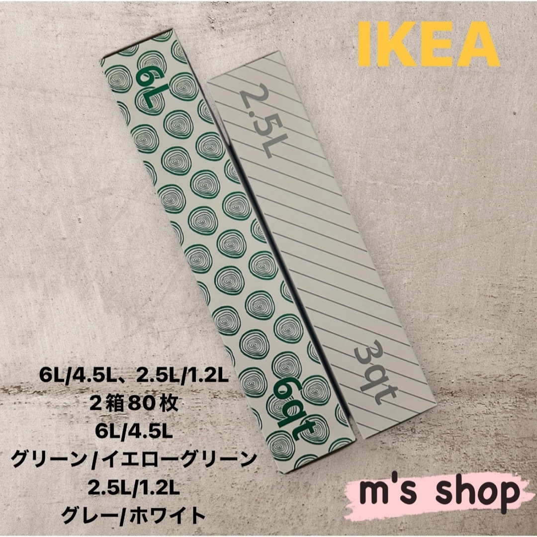 IKEA(イケア)のIKEA ジップロックフリーザーバッグ 2箱セット④ 匿名発送グリーン インテリア/住まい/日用品のキッチン/食器(収納/キッチン雑貨)の商品写真