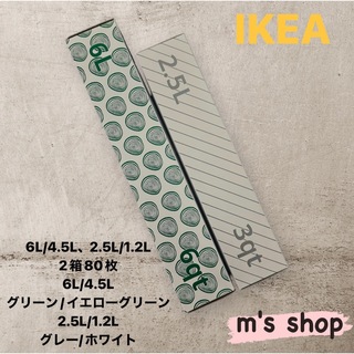 イケア(IKEA)のIKEA ジップロックフリーザーバッグ 2箱セット④ 匿名発送グリーン(収納/キッチン雑貨)