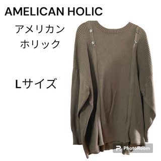 アメリカンホリック(AMERICAN HOLIC)の＊AMELICAN HOLIC ニット＊(ニット/セーター)