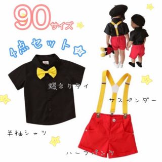 子ども ミ ッキーカラーセット 90 サイズ ディズニー おでかけ 子供服 美品(シャツ/カットソー)