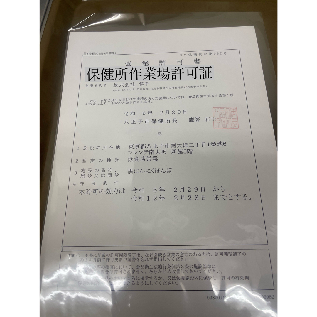 青森県産福地ホワイト黒にんにくバラ　お試し500g 黒ニンニク 食品/飲料/酒の食品(野菜)の商品写真