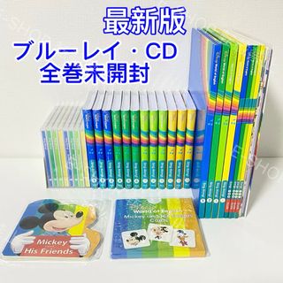 【ブルーレイ・CD全巻未開封】最新版　シングアロング　DWE ディズニー英語(知育玩具)