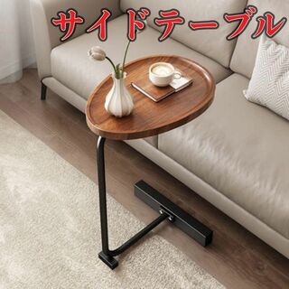 サイドテーブル インテリア アンティーク フロアスタンド 木目 ソファ ベッド(コーヒーテーブル/サイドテーブル)