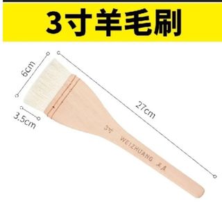 3寸　刷毛 羊毛 6cm 木製　画材 日本画 岩絵の具 固形墨　膠 アート用品(絵筆)