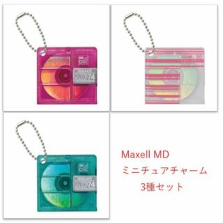 Maxell MD ミニチュアチャーム 3種セット(模型/プラモデル)