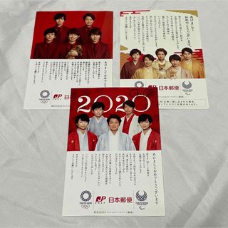 アラシ(嵐)の嵐×日本郵便 写真付き年賀状セット チラシ 広告 非売品(アイドルグッズ)