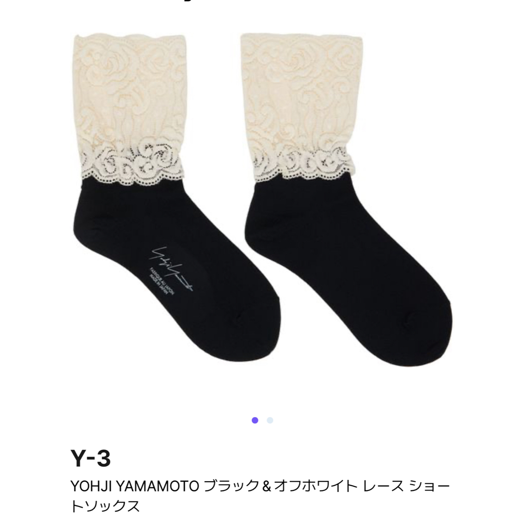 Yohji Yamamoto(ヨウジヤマモト)のヨウジヤマモト 靴下 ショートソックス レース 美品 レディースのレッグウェア(ソックス)の商品写真